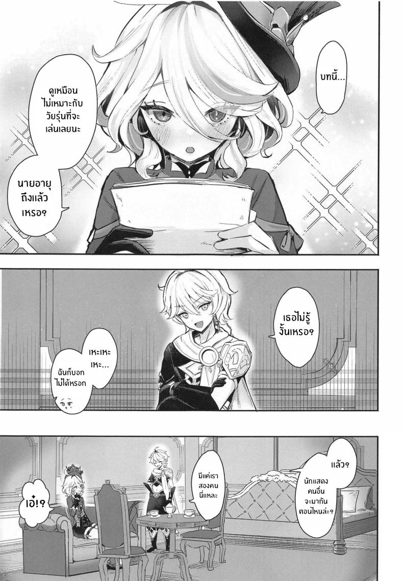 บอร์ดเกมสำหรับเธอ